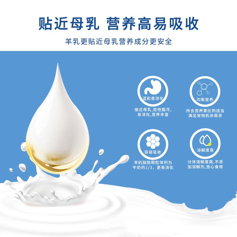 强生宠儿小猫咪羊奶粉狗狗幼犬成犬专用新生奶狗宠物营养补充喝的