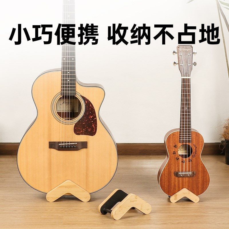 随身吉他放置架吉他架子立式支架落地家用尤克里里支架琴架