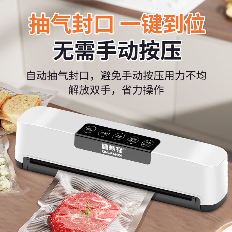 星梵客商用家用抽真空封口机干湿两用双泵自动大吸力真空食品保鲜
