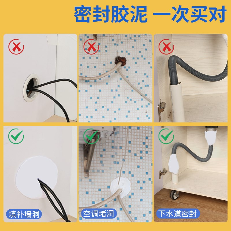 下水道堵洞密封胶泥防水防霉防返臭白色填充管道空调孔补墙口神器