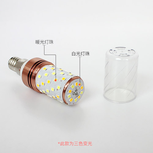 led灯泡 超亮e27螺口家用白光三色变光节能玉米灯吊灯台灯光源14w