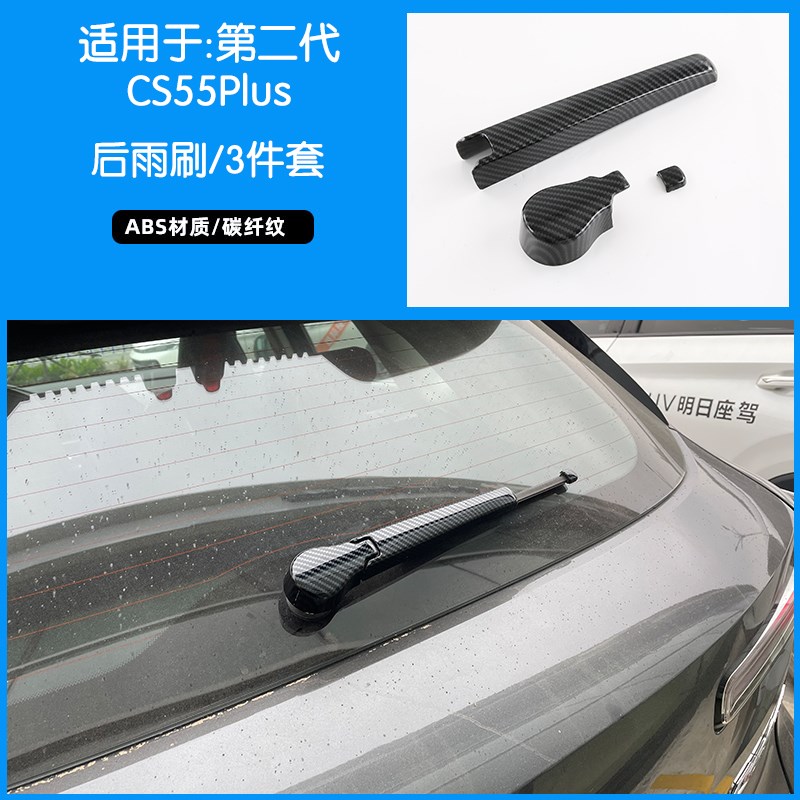 22款长安CS55plus二代倒车镜罩专用改装饰反光镜壳后视镜盖转向灯