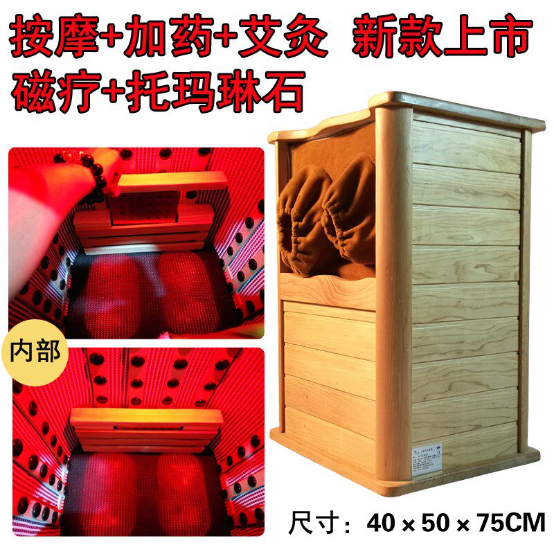 远红外线足浴桶按摩全息能量养生桶频谱汗蒸家用熏蒸加热泡脚木桶