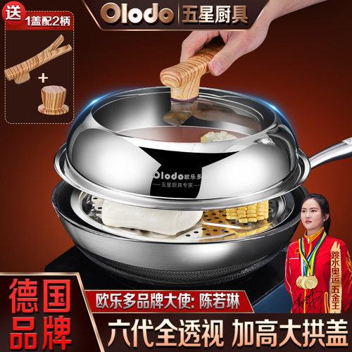 炒菜锅透明锅盖家用加厚不锈钢炒锅盖32cm通用可立视圆形铁锅盖子