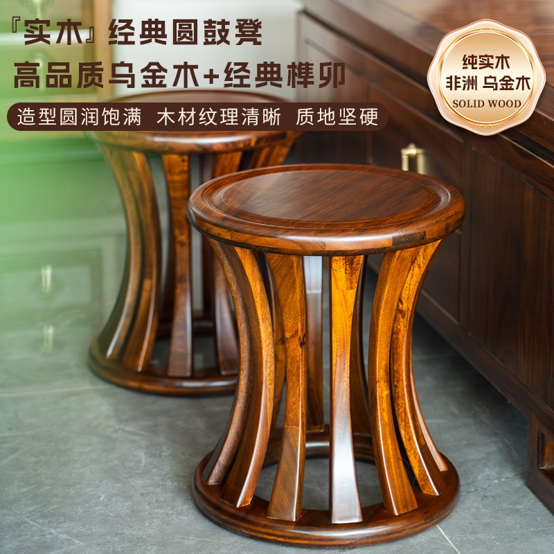 新中式乌金木实木鼓凳圆凳矮墩坐墩茶凳家用餐桌凳子古筝凳琴凳子