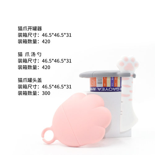 可爱猫爪宠物罐头勺猫咪狗狗罐头开罐器喂食猫铲子猫咪爪爪餐具