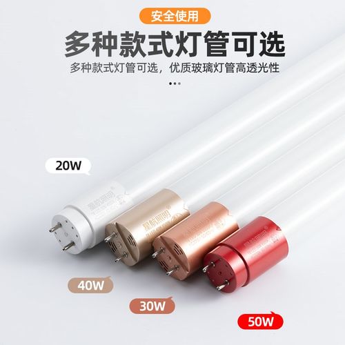 t8led日光灯支架单双灯管长条带灯罩灯架1.2米超亮分体一体化40W