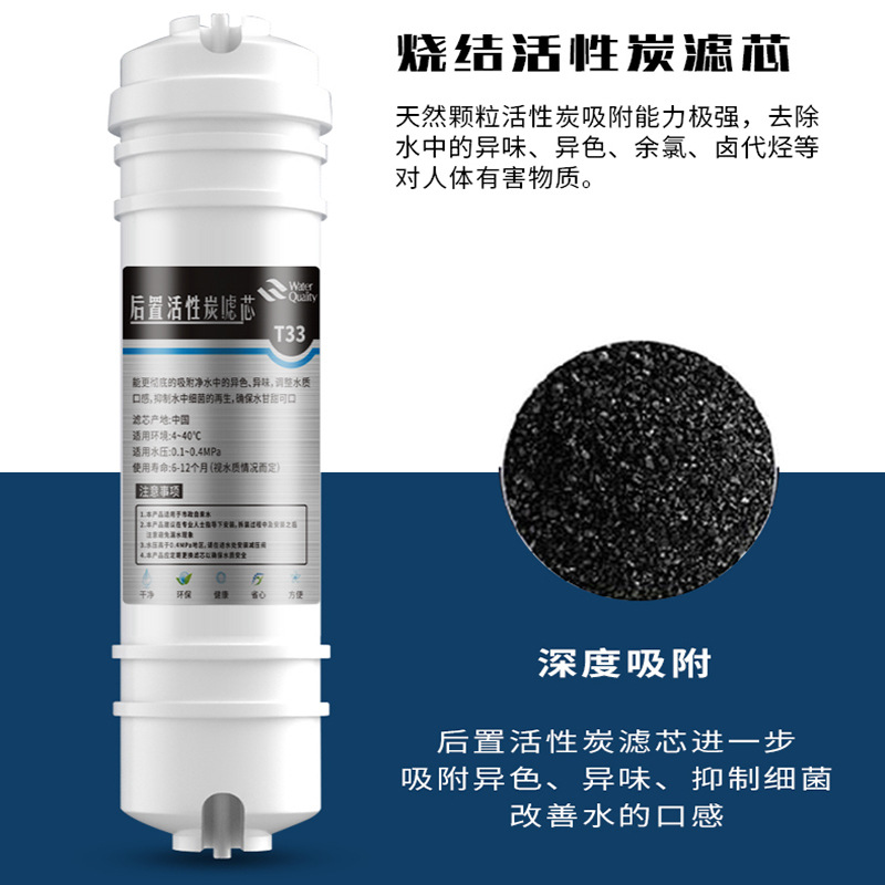 家用直饮净水器过滤芯套装10寸快接超滤RO纯水机PP棉UDF活性炭T33