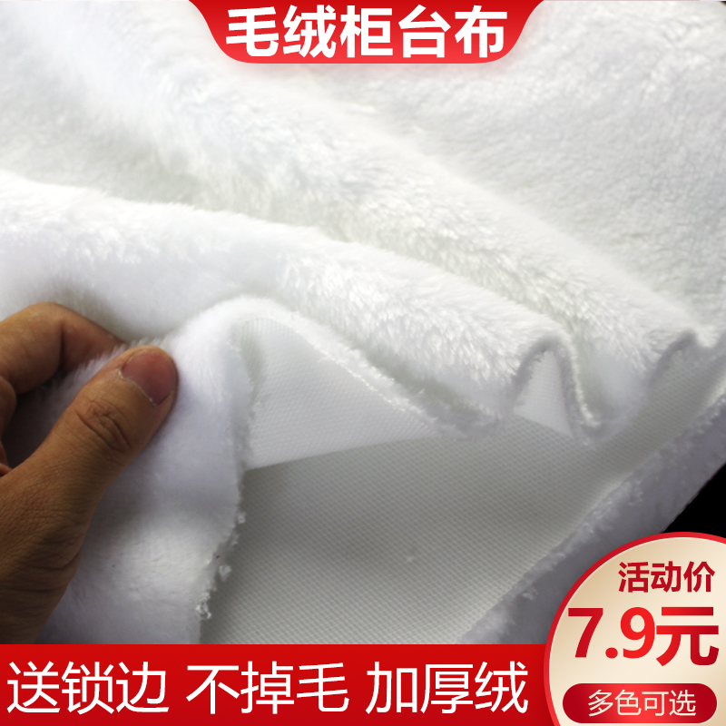 纯白色毛绒布料手机柜台布饰品垫展示绒布首饰珠宝展示垫背景毯