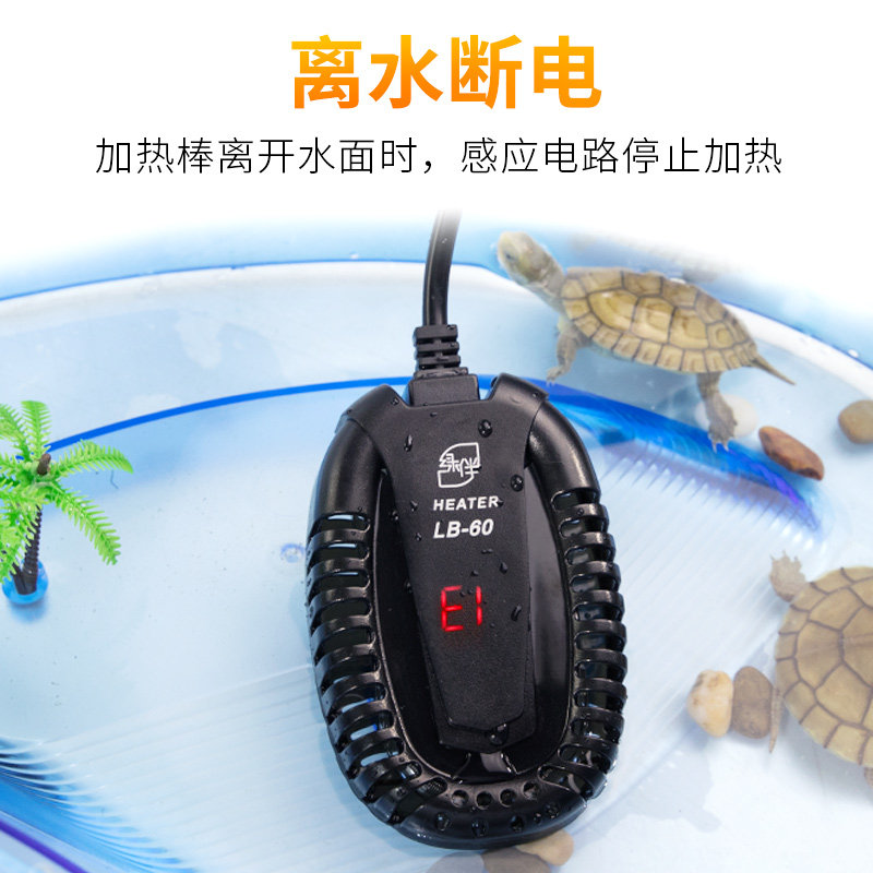 迷你龟缸加热棒自动恒温器适用于热带鱼缸 变频省电加温设备