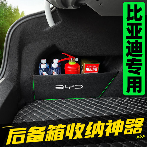 比亚迪S6配件大全内饰改装专用装饰后备箱隔物板盖板收纳储物箱盒