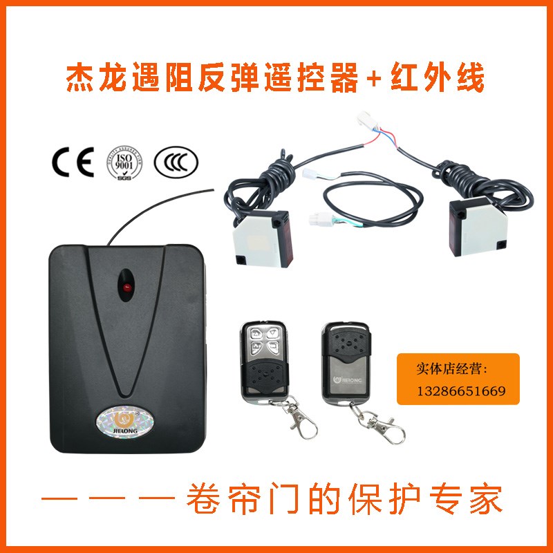 杰龙988遥控器遇阻反弹遥控器高端拨码可调发射器433频率拨码手柄