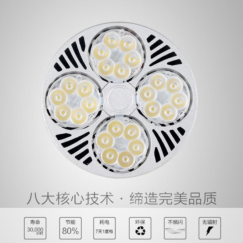 led射灯par30轨道灯服装店展厅店铺商用30W超亮节能40W明装导轨灯