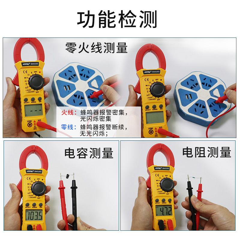 滨江BM528D升级版 数字钳形万用表 钳形万能电流表自动关机小电流