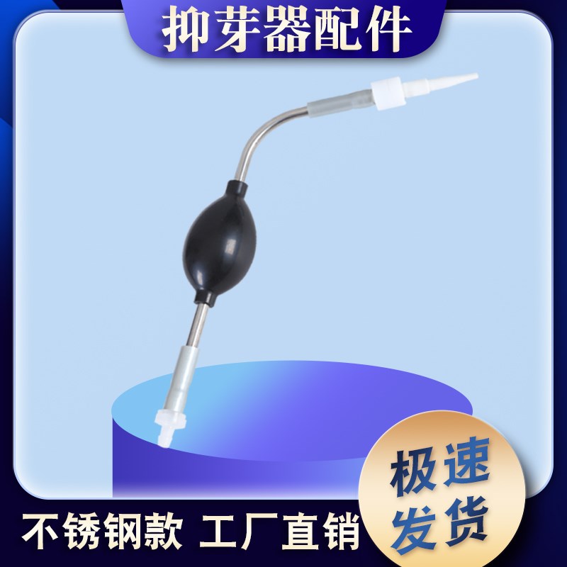 抑芽器手动抹芽器背负式喷雾点芽器农用烟草抑芽抑芽器配件点芽器