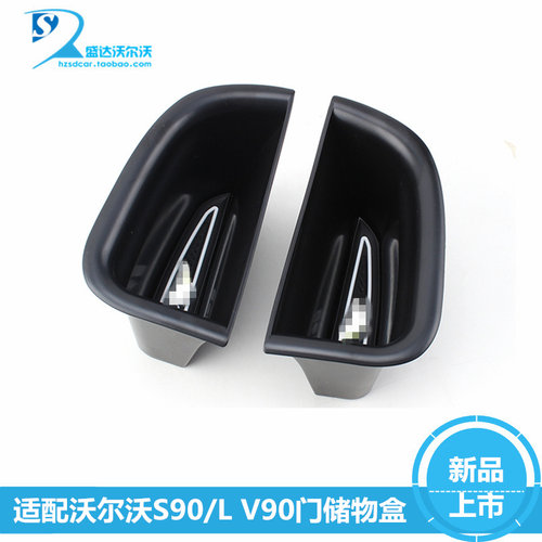 适配沃尔沃新xc60XC90S90V90CC车门储物盒中央扶手盒置物盒扶手箱