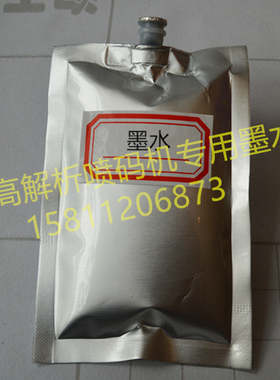 金诺180C依仕捷喷码机墨水打印纸箱板材塑料袋线材必油墨黑色袋装
