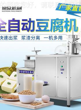 DWF全动豆腐机 豆花自豆 浆设备厂家生产制豆品成型机