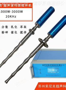 超苏声波油涂料分散漆机 50JY-Y202G油墨乳化搅拌设州备厂家