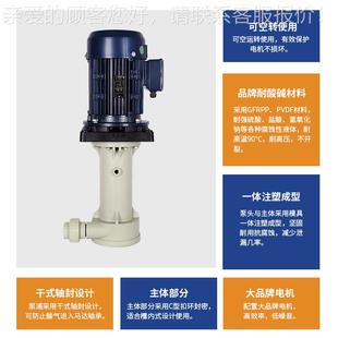 工业蚀理刻表面处泵化工液下耐酸AEU碱防腐蚀高温单离级心槽内立