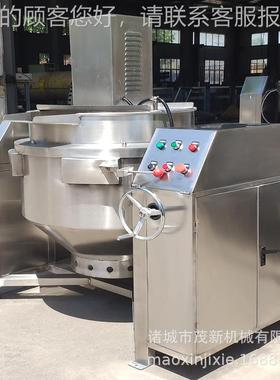 带搅拌可大倾式夹层锅UIL商用加热导热油电型熬制锅