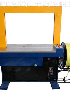 全自 动打机包-200 带纸箱打包机 包捆DB-200A扎装机