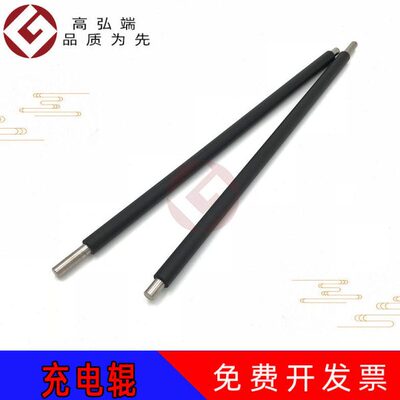 高弘端适用 京瓷 FS C8020充电辊 C8520 C8025 C8525 MFP 2550CI