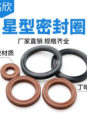 星型圈X型圈内430.66/443.36/456.06/468.76/481.46/494.16*6.99