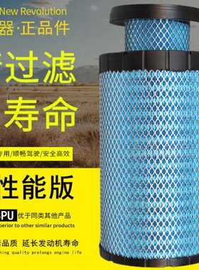 K2238空滤适配乘龙M3斯卡特客车1109100-900 AF26531空气滤清器芯