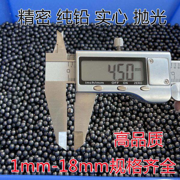 铅珠弹铅粒实心抛光纯铅工业配重铅珠4.5/5.5/6.3/8/10mm公差铅球