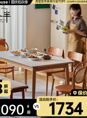 小半岩板餐桌白色家用北欧简约长方饭桌实木日式小户型桌椅组合