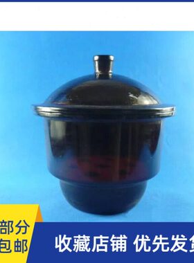 棕色玻璃干燥器附磁盘150 180 210 240 300 350 400mm玻璃仪器