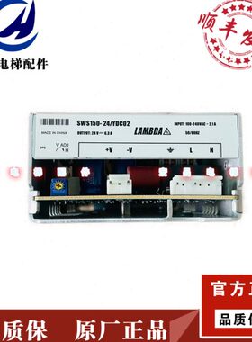 永大电梯外呼电源盒 SWS150-24/YDC02 永大电梯开关电源 现货