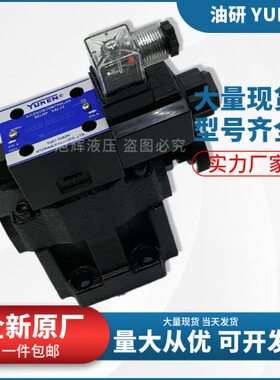 油研电磁溢流阀S-BSG-03-2B3B 06 BSG-03-2B3B-D24/A240-N1-51/50