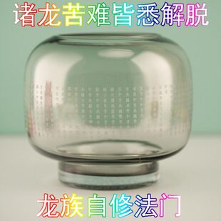 龙珠火罩龙蛋玻璃瓶酥油灯供灯除却龙病龙族自在解脱增益龙天势