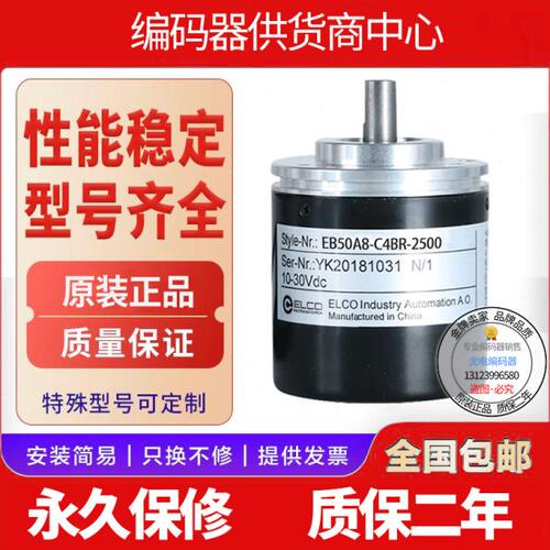 全新现货热销EB50S8A-600-3PG2旋转编码器实心轴8mm600线脉冲