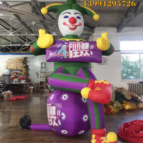 小丑马戏团活动气模 酒吧商场布置 装饰道具美陈布景 大型气模