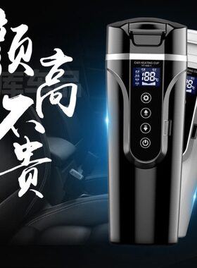车载烧水壶12V24伏通用烧水杯货车轿车用电水壶保温加热烧开100度