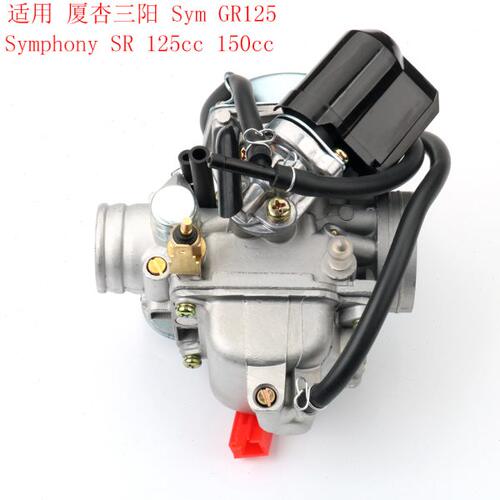 适用 SYM 厦杏三阳 GR125 SR 125cc 150cc 化油器 总成