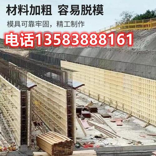 模板建筑塑料模板框架梁模具拱形骨架护坡模具排水沟水渠模板