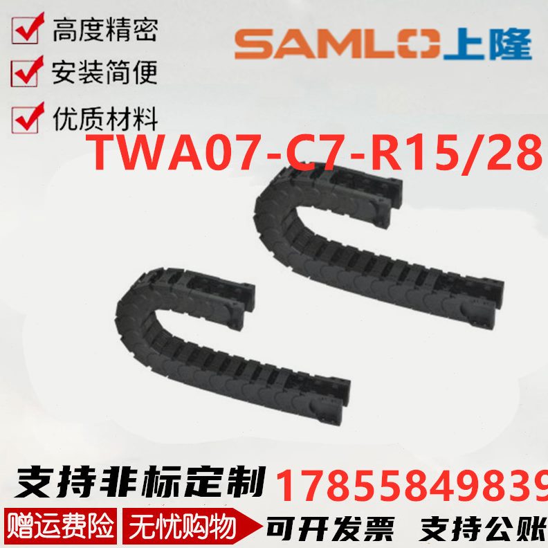 50/20TW-A30隆/0710CR15////7-尺寸10-内上拖链160R28-7高