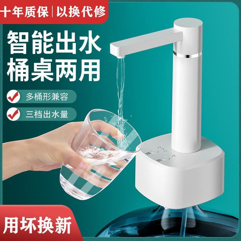饮水机桶装水上水器自动家用桌面水泵抽水器电动水纯净水吸水出取