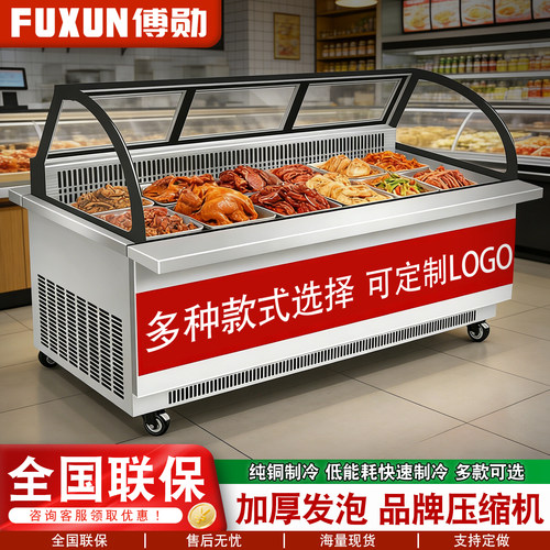 商用冷冻冷藏双温鸭脖熟食柜