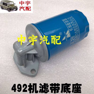 北汽 212 2020s 2020N 2032s 机油滤芯 机滤 492发动机机滤