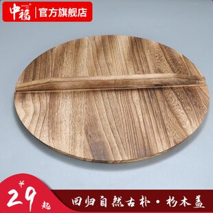 中福铁锅杉木盖锅盖龟纹铁锅老式铁锅家用木盖传统古朴老式大锅盖