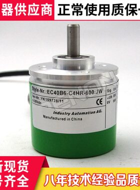 热销全新EC40B6-C4HR-600.JW编码器EC40B6-L5CR-1024.3L1600