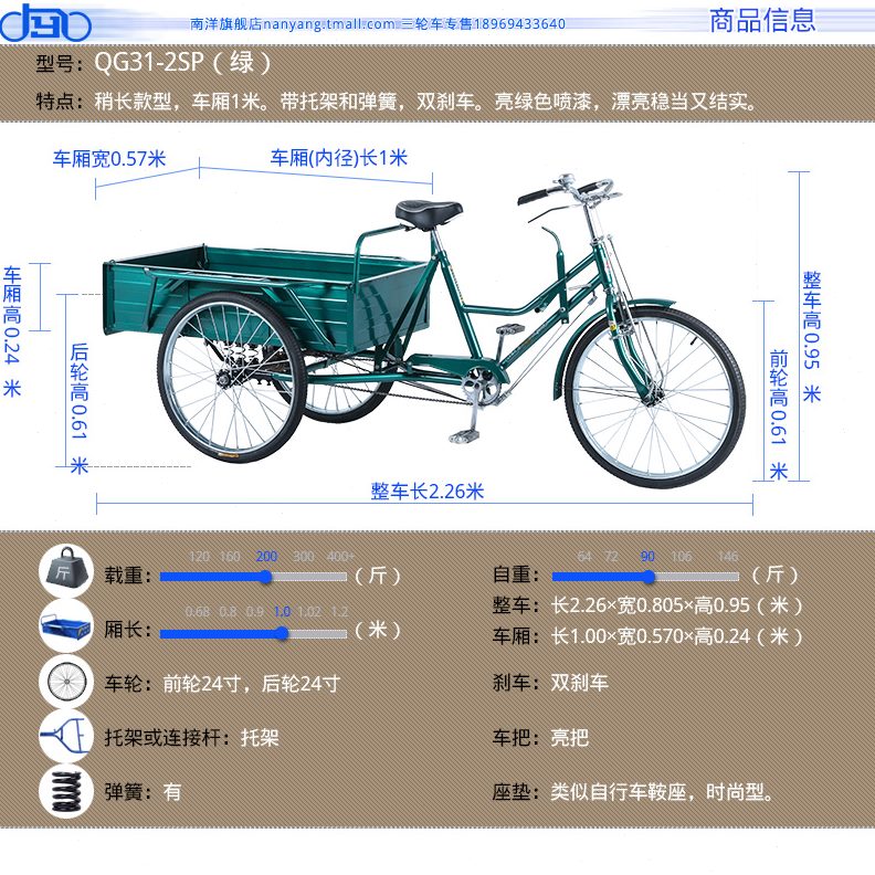 车三轮脚踏车货运自行车拉货带大人1米人力三轮车厢南洋大长