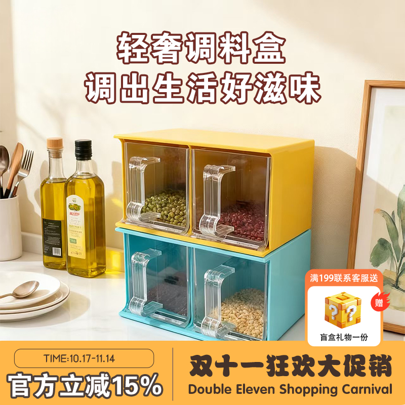 厨房家用调味料抽屉式套装