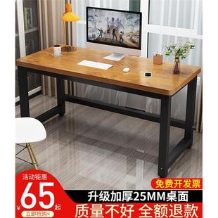 直播书桌家用学习桌写字台卧室长方形小桌子简约办公桌 电脑桌台式