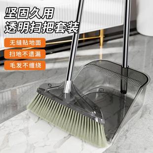 簸箕组合2024新款 扫把套装 家用透明笤帚撮箕扫地网红轻奢扫帚宿舍